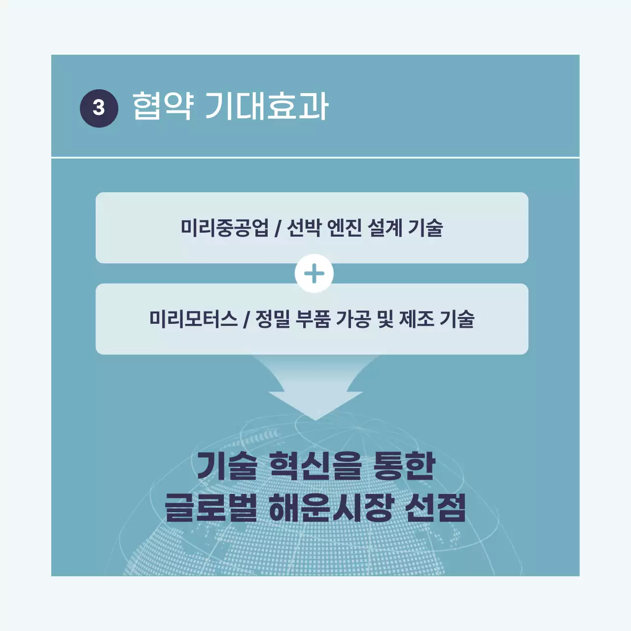 하늘색 모던 비즈니스 계약서