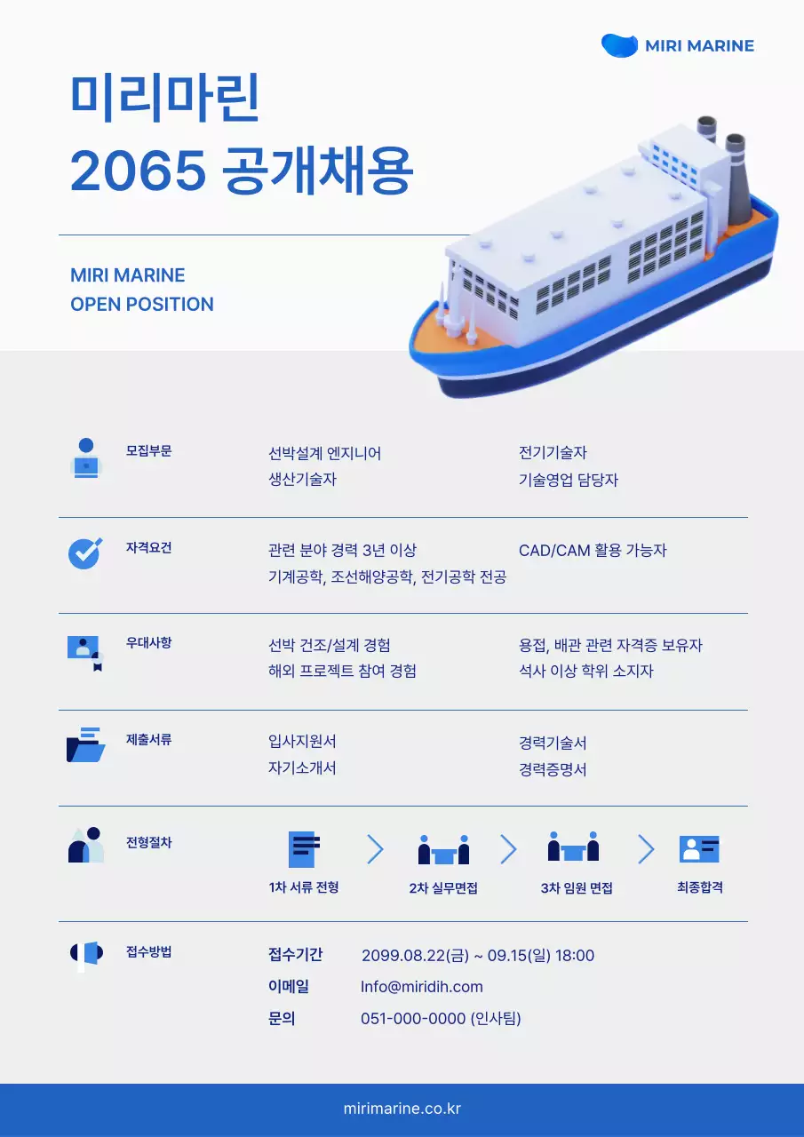 파랑 모던 채용 모집 공고