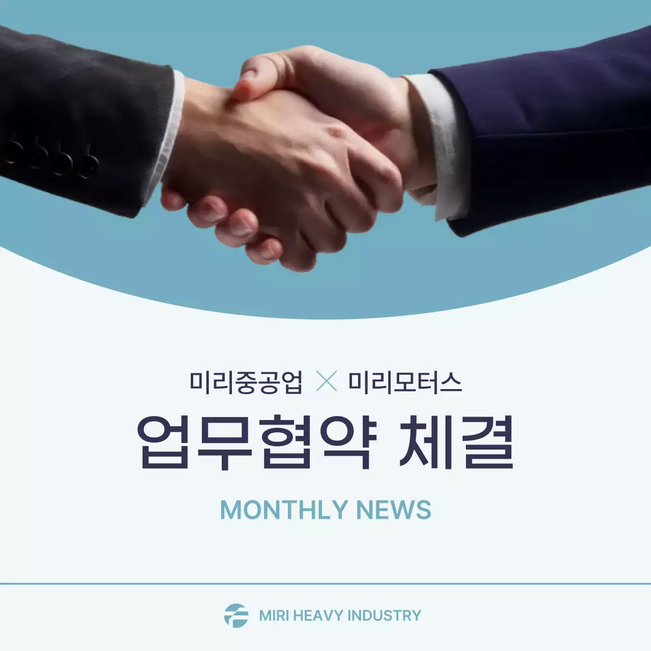 하늘색 모던 비즈니스 계약서