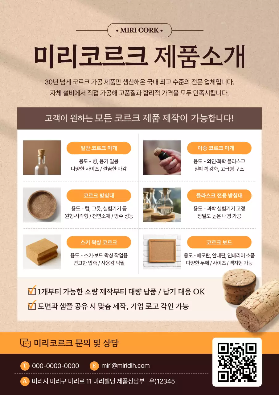 베이지 기본 제품 소개 홍보