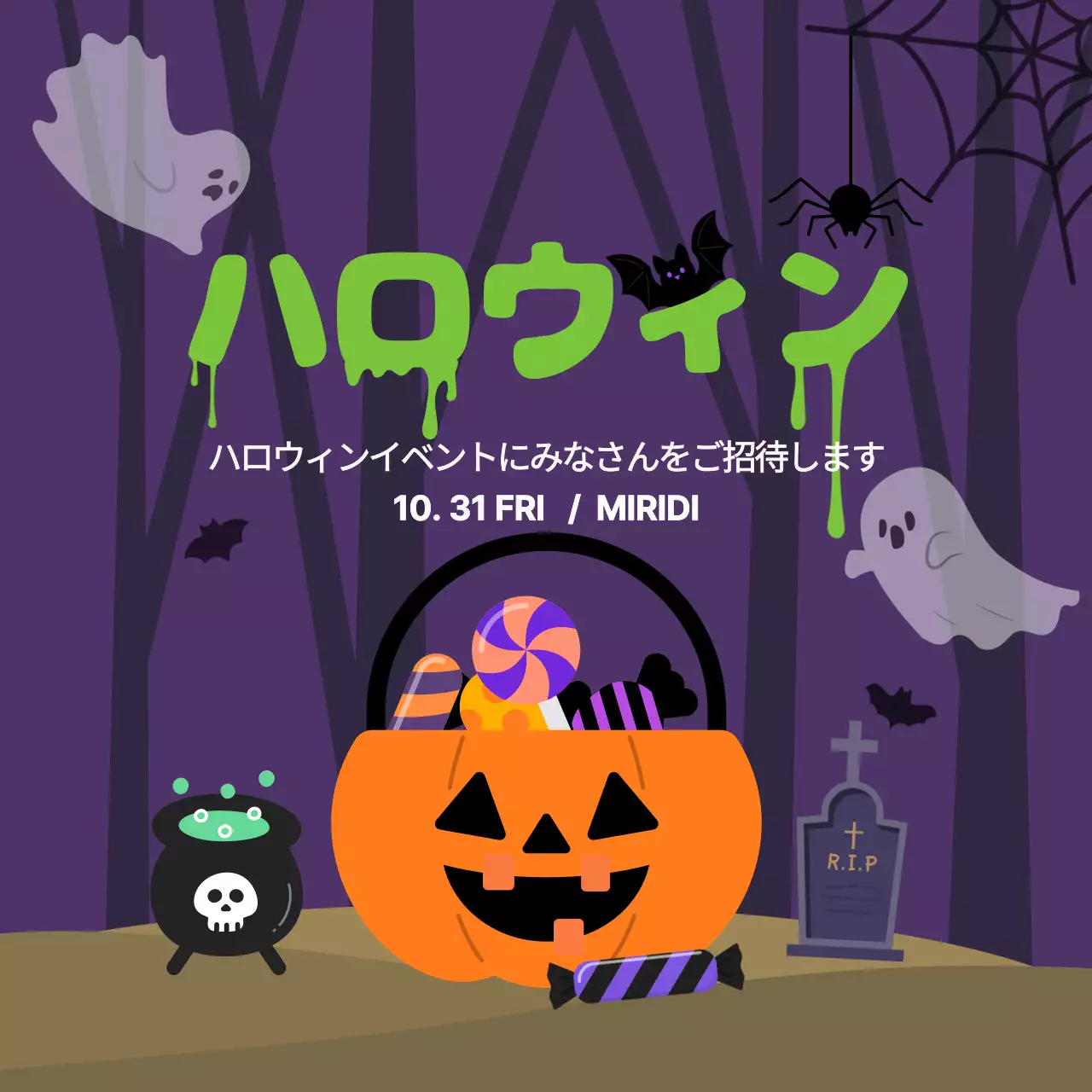 紫 ポップ ハロウィン 招待状