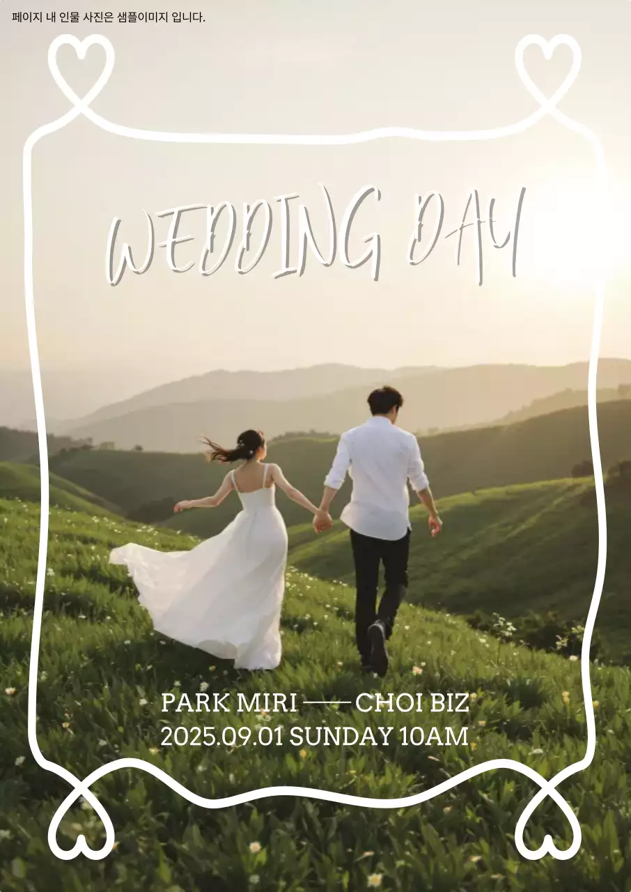 초록 우아한 결혼 초대장2