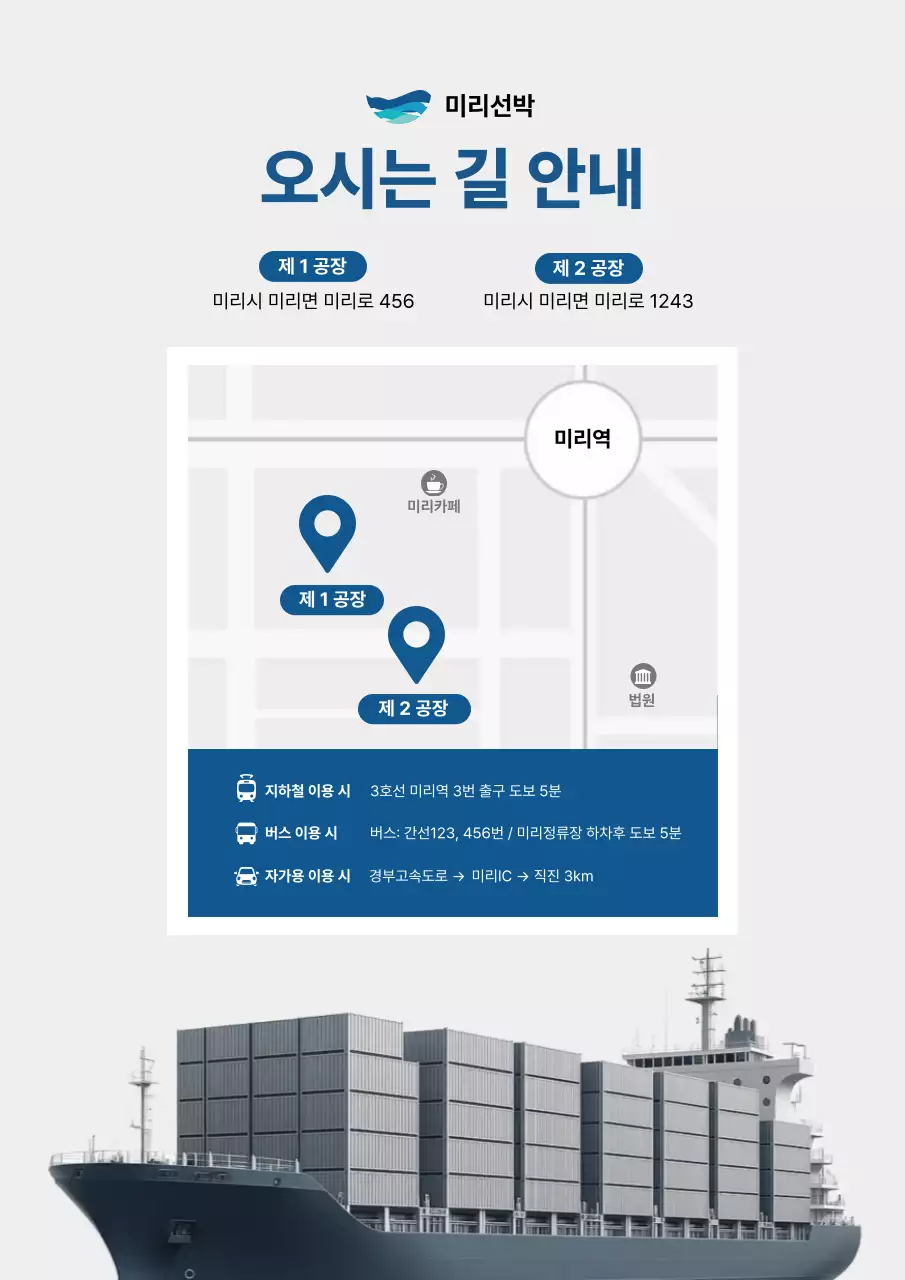 회색 심플 위치 안내