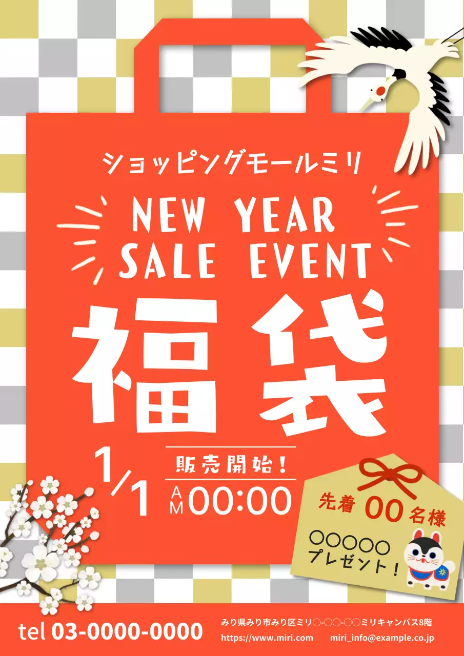 赤 ポップ セール ポスター