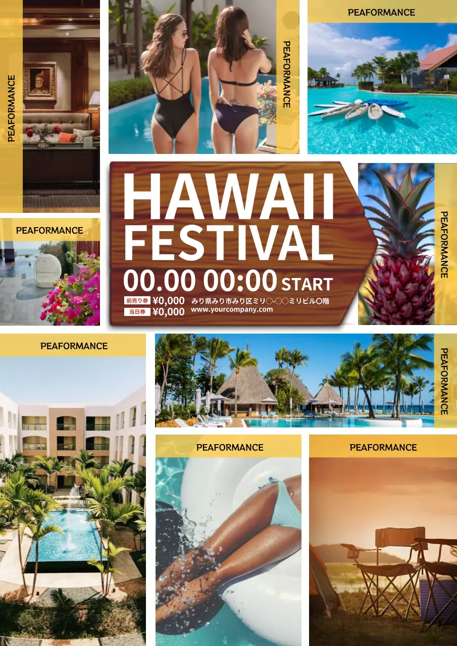 カラフル 楽しい フェスティバル ポスター