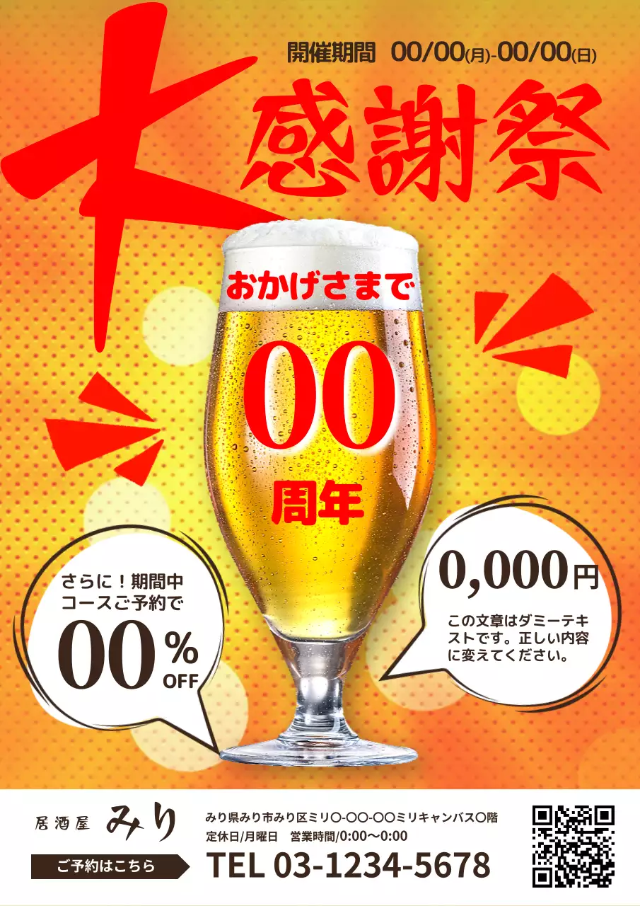 オレンジ ポップ 感謝祭 ポスター