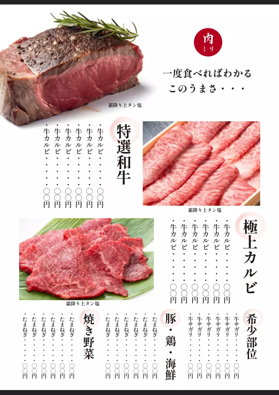 黒 シンプル 肉料理 メニュー ポスター