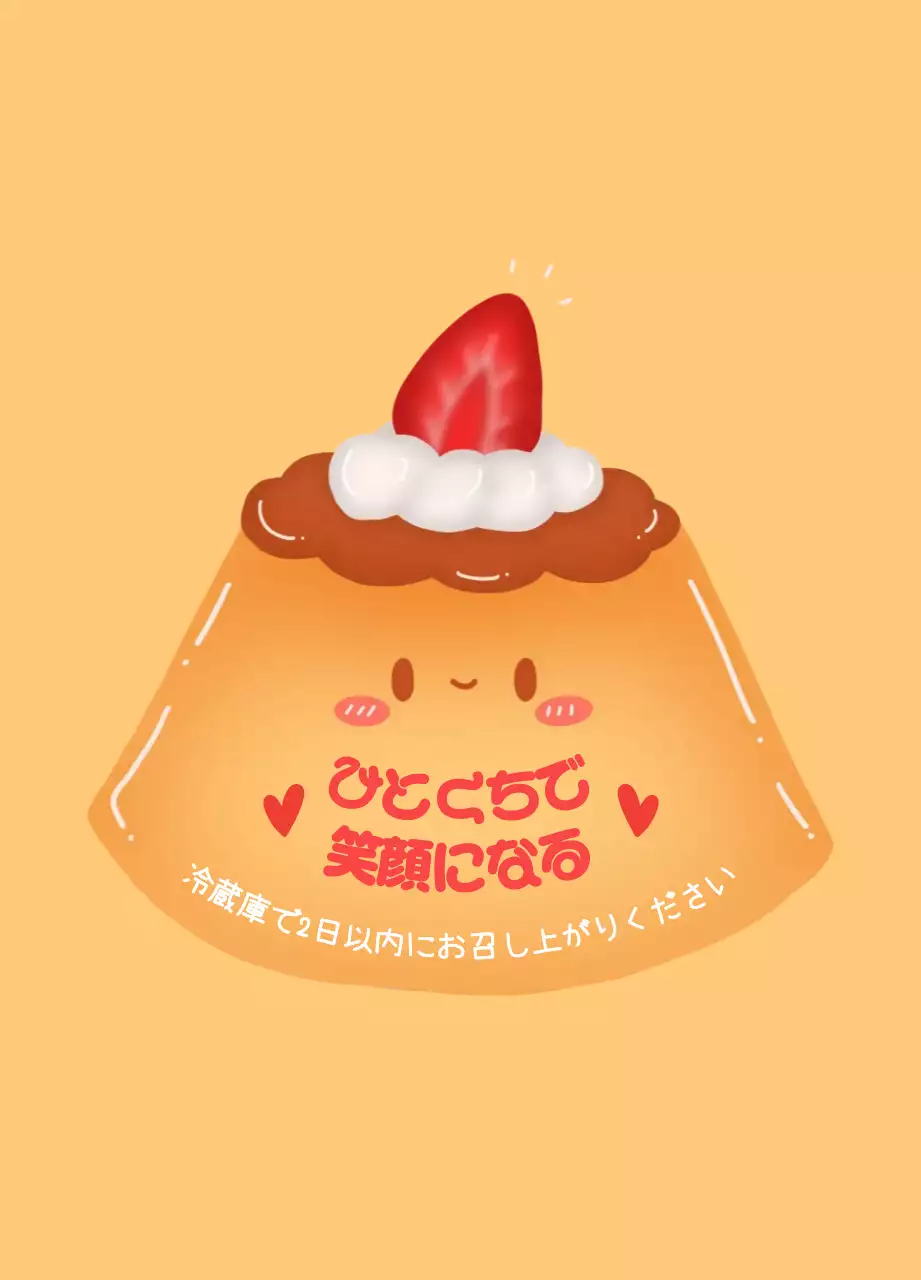 オレンジ かわいい デザート ラベル イラスト