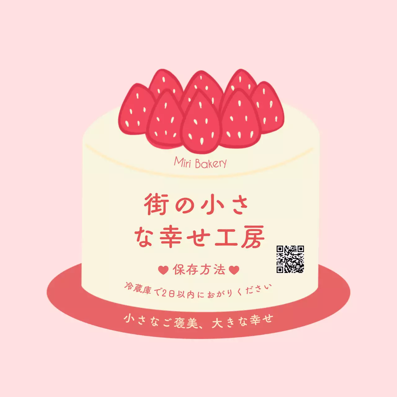 ピンク かわいい ケーキ ラベル イラスト