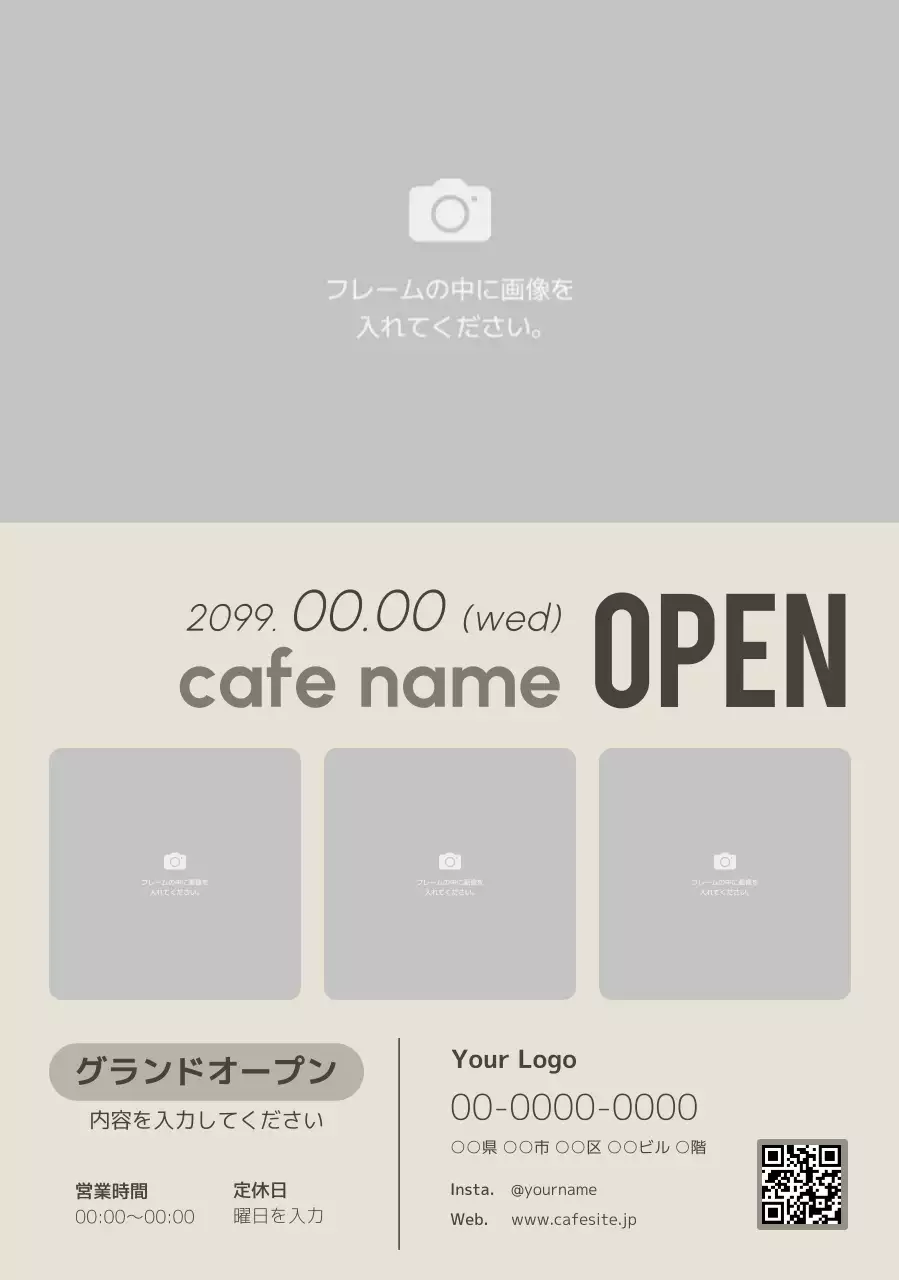 ベージュ シンプル カフェ ポスター オープンおしゃれ
