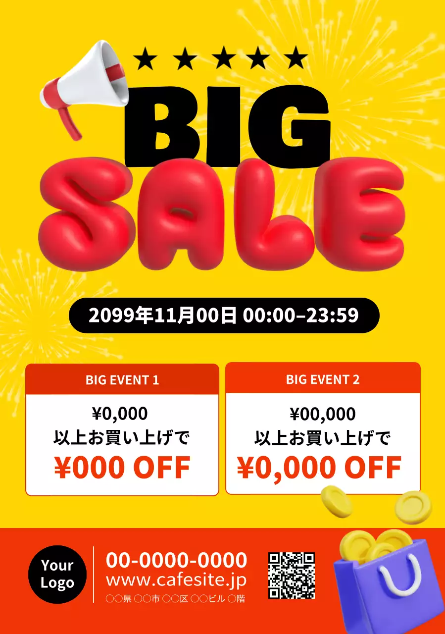 黄色 ポップ セール ポスター セールシーズン強調