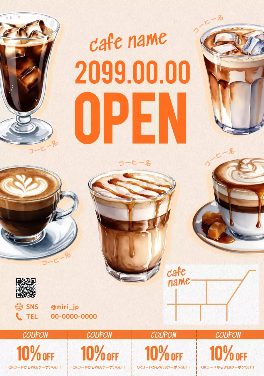 オレンジ ポップ カフェ ポスター オープンクーポン