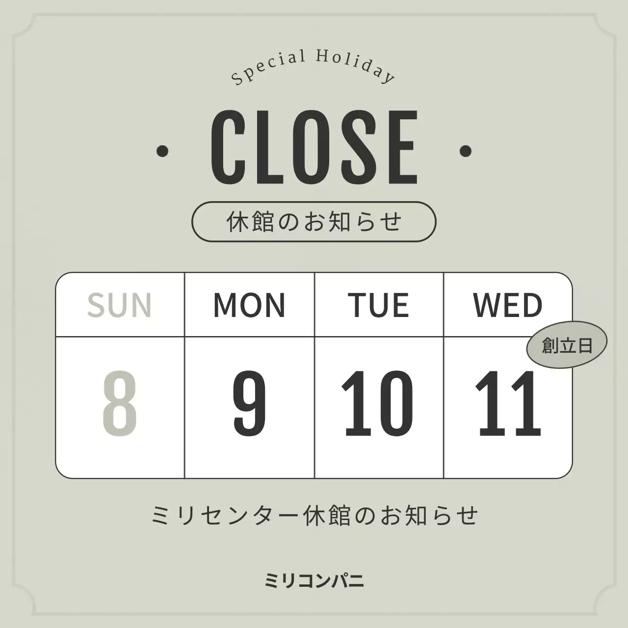 グレー シンプル 休館 お知らせ