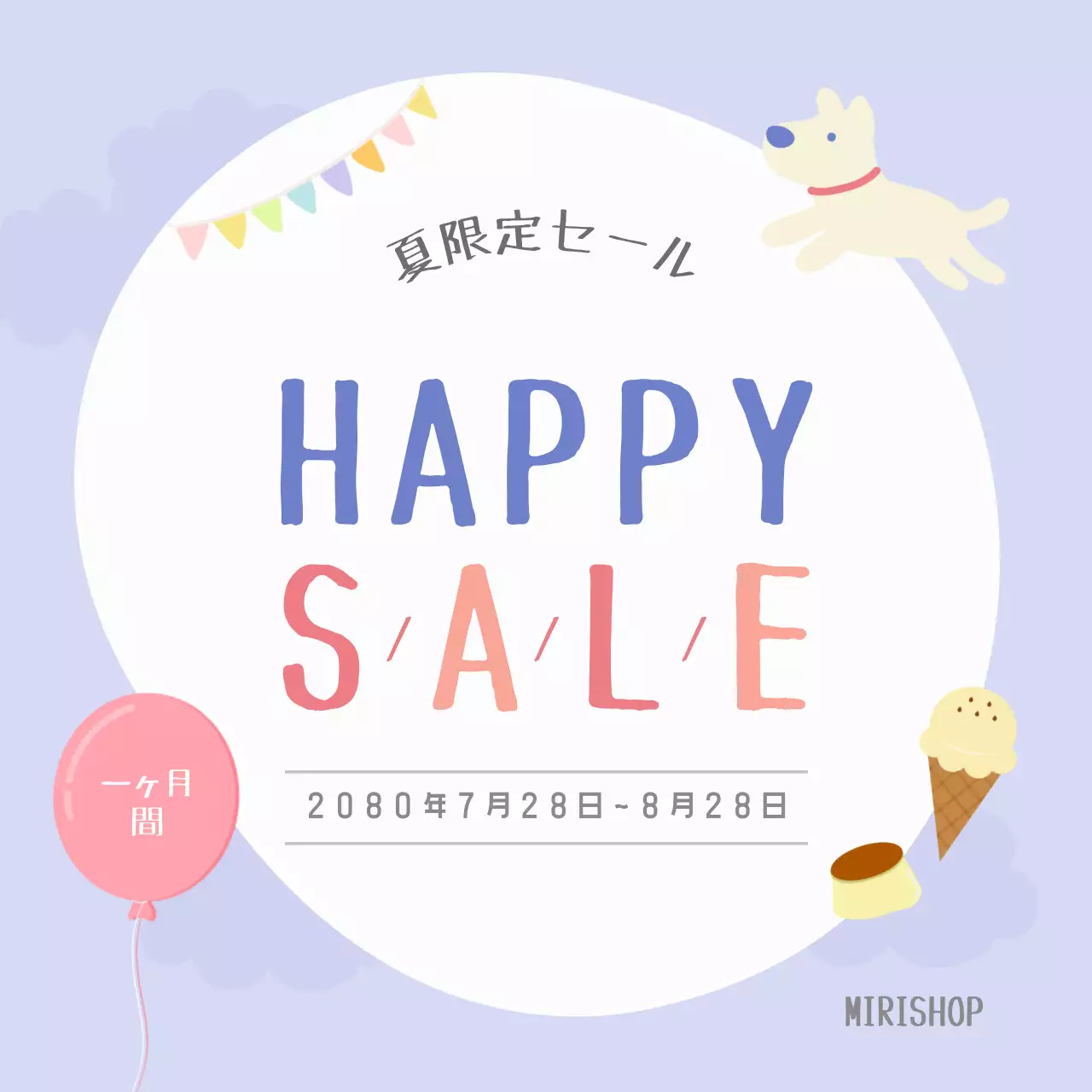 紫 かわいい セール お知らせ 正方形