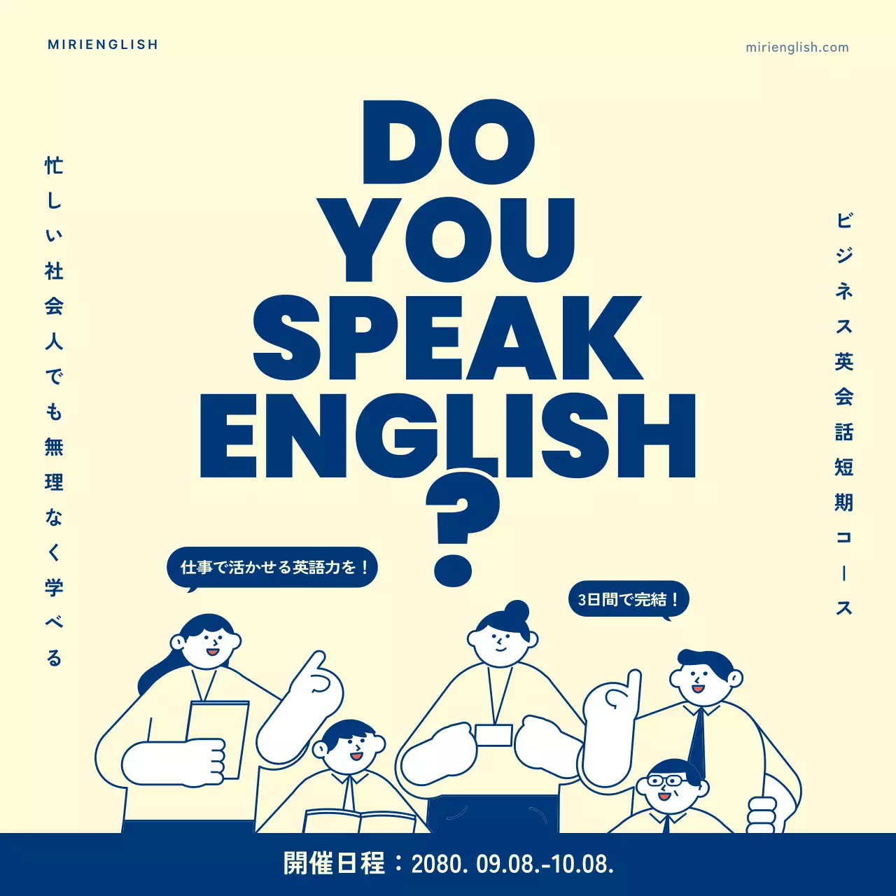 黄色と藍色のシンプルな英語プログラムの募集広報