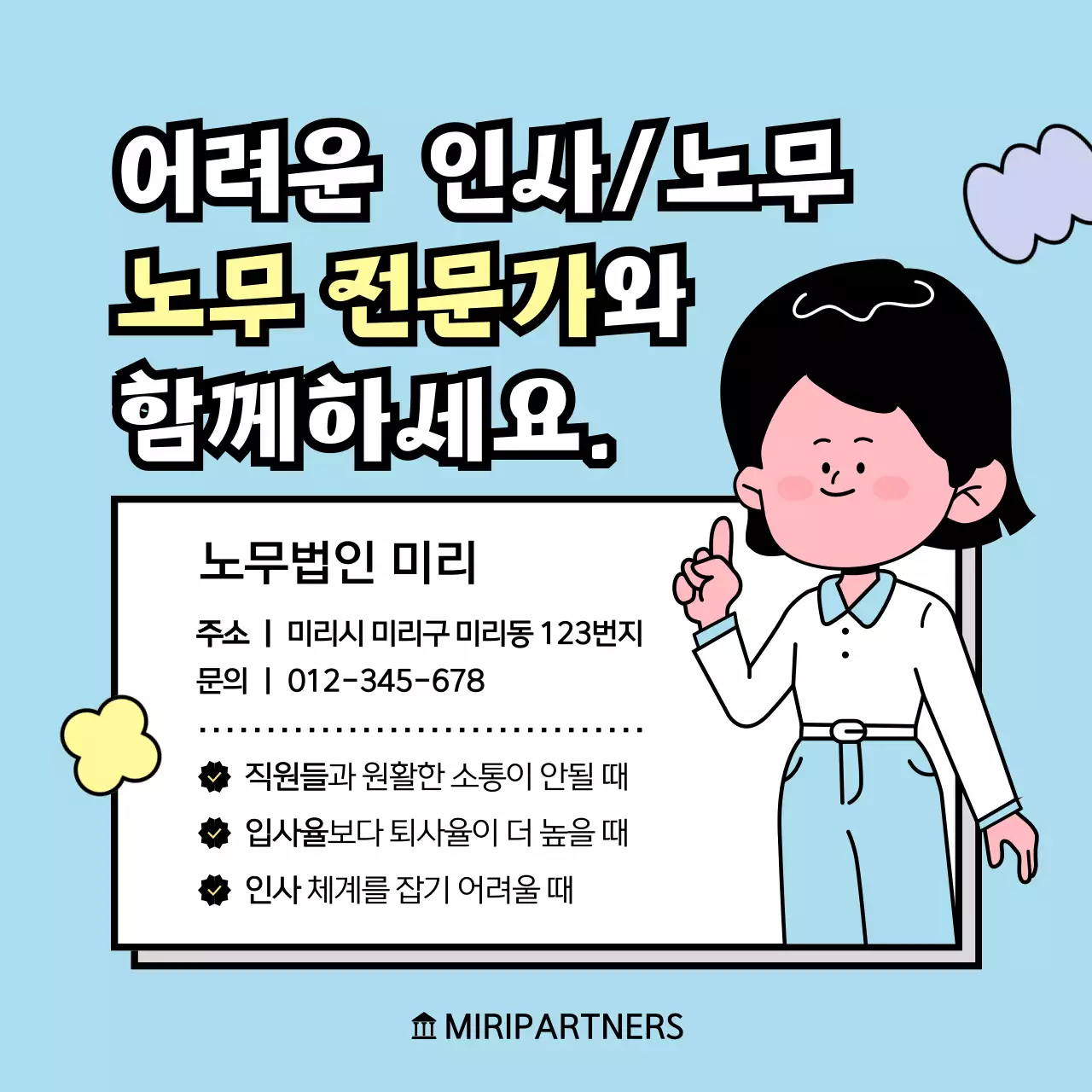 파스텔 컬러의 통통튀는 여자 캐릭터와 함께 법정휴일 상식 알아보기
