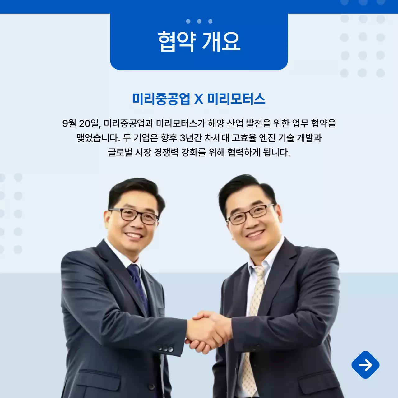 파랑 모던 협약 안내