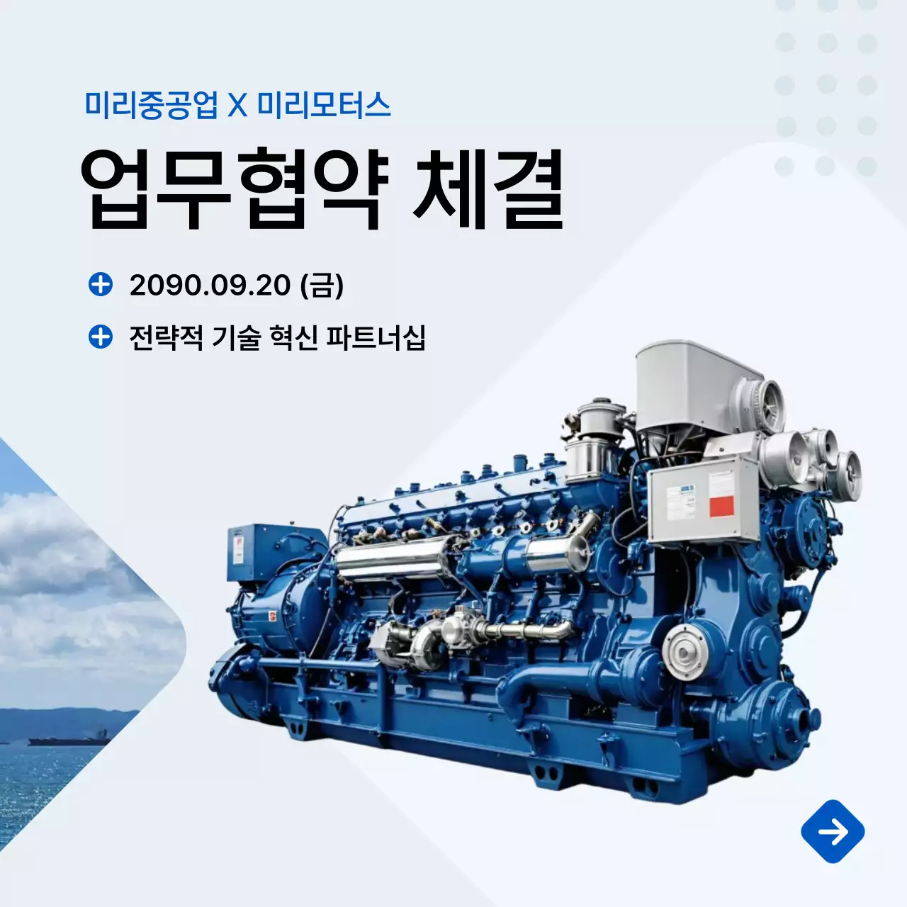 파랑 모던 협약 안내