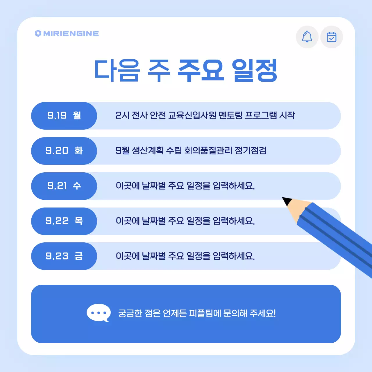 하늘색 모던 해운 뉴스