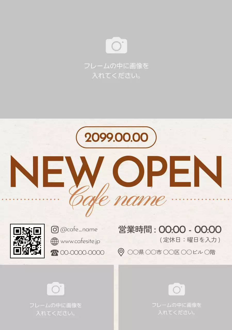 茶色 シンプル カフェ お知らせ オープンおしゃれ