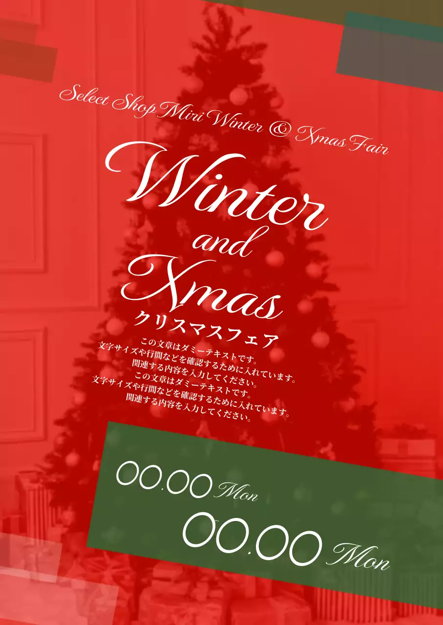 赤 オシャレ クリスマス ポスター