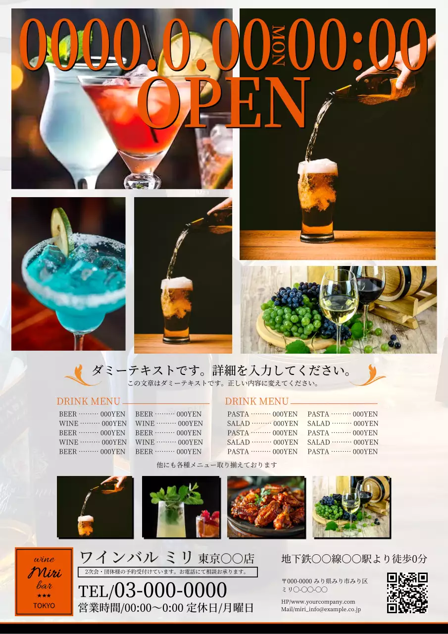 カラフル 目立つ バー ポスター