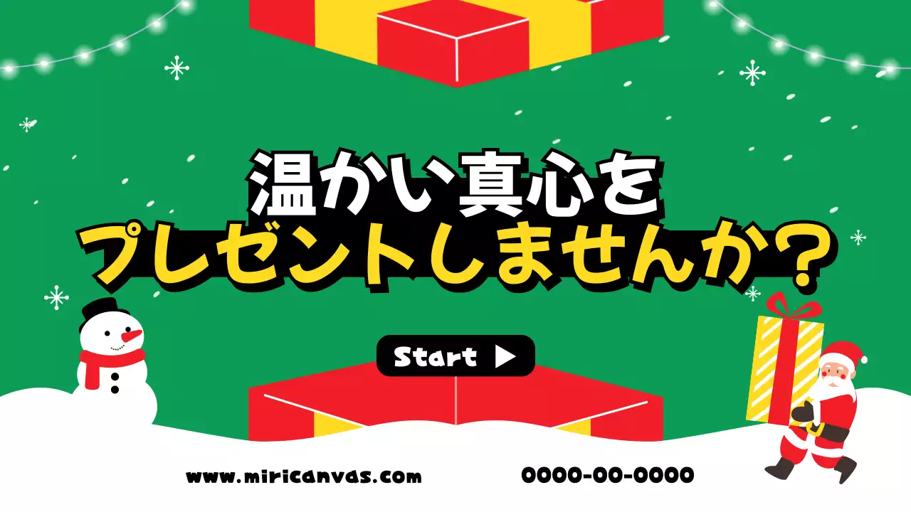 赤 楽しい ボランティア 案内 プレゼンテーション