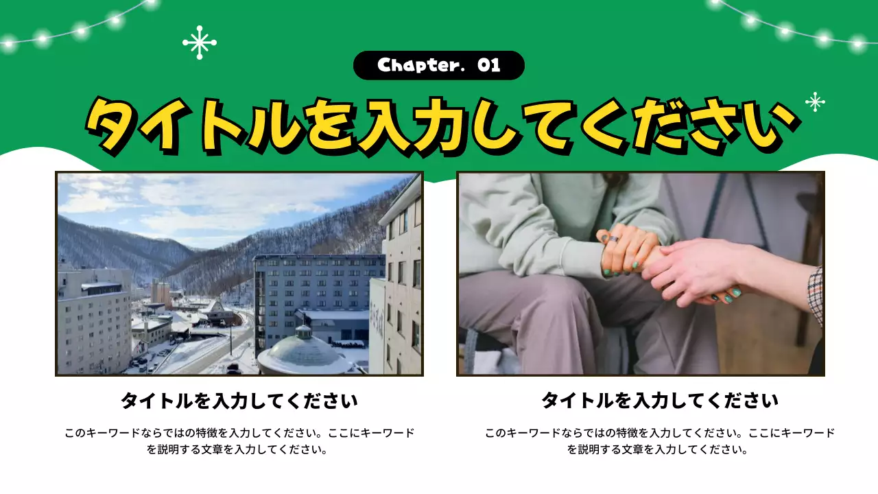 赤 楽しい ボランティア 案内 プレゼンテーション