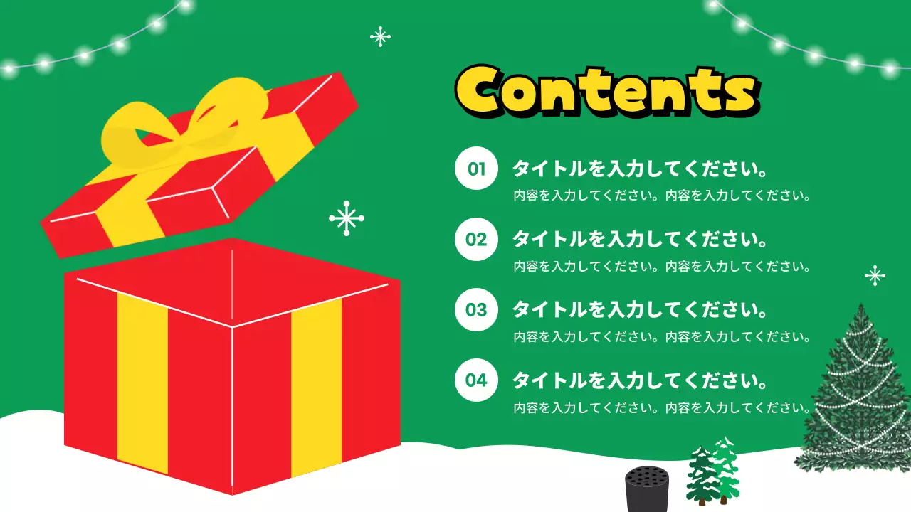 赤 楽しい ボランティア 案内 プレゼンテーション