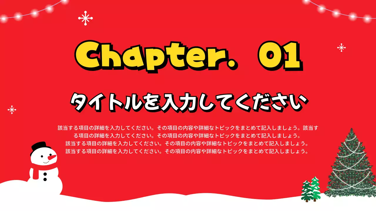 赤 楽しい ボランティア 案内 プレゼンテーション