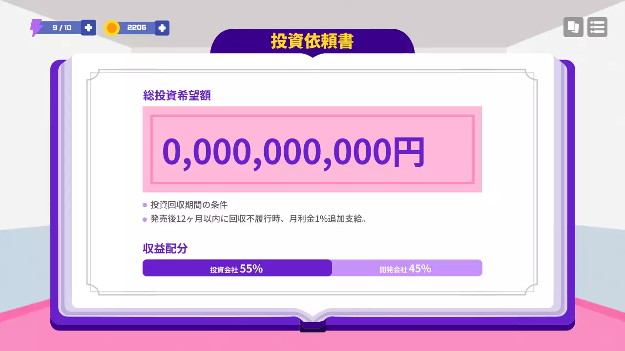 紫 モダン ゲーム 提案書 プレゼンテーション