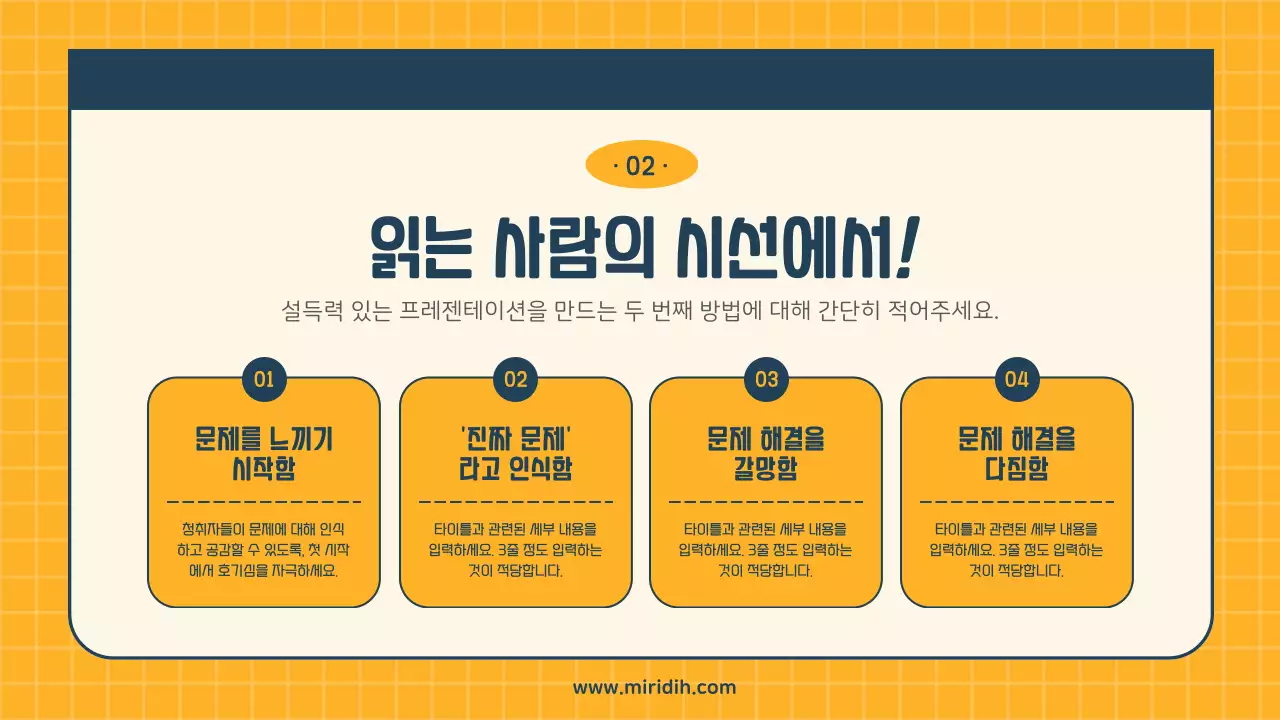 남색과 노랑의 레트로한 설득력을 높이는 ppt구성 발표자료