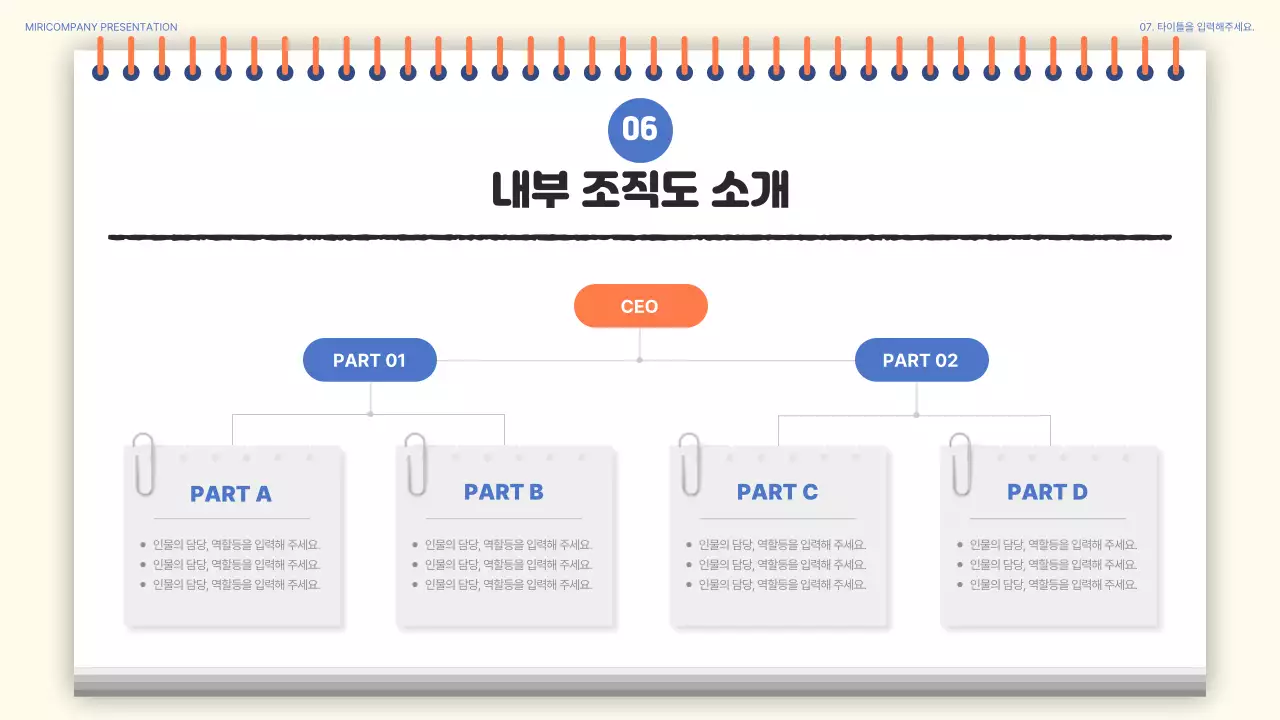 파랑과 주황의 심플한 비즈니스 보고서