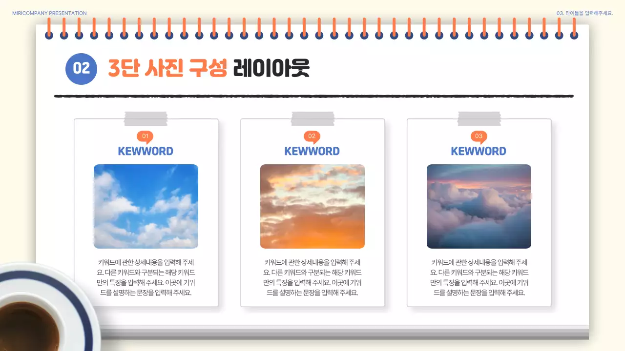 파랑과 주황의 심플한 비즈니스 보고서