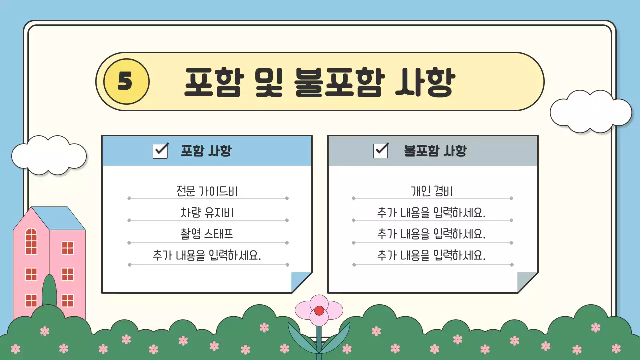 파스텔톤의 다채로운 아기자기한 일러스트가 있는 지역 탐방 안내