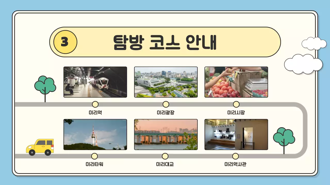 파스텔톤의 다채로운 아기자기한 일러스트가 있는 지역 탐방 안내