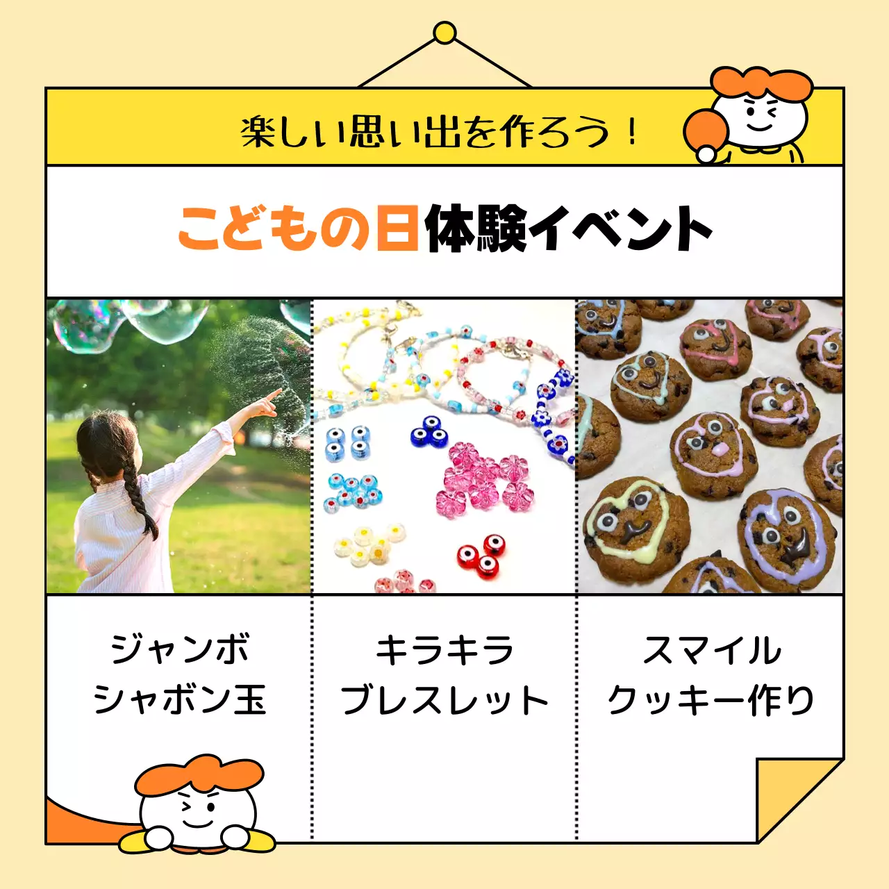 オレンジ かわいい イベント ポスター カルーセル