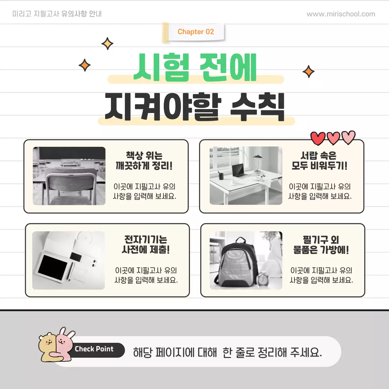 노랑 아기자기한 시험 안내