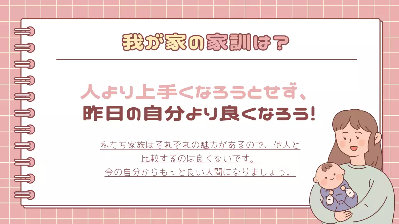 ピンク かわいい 家族 プレゼンテーション