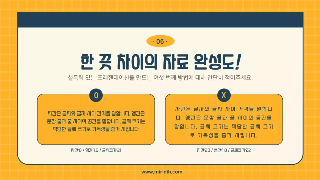 남색과 노랑의 레트로한 설득력을 높이는 ppt구성 발표자료