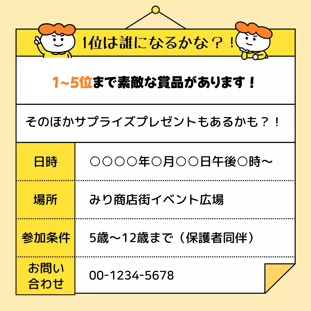 オレンジ かわいい イベント ポスター カルーセル
