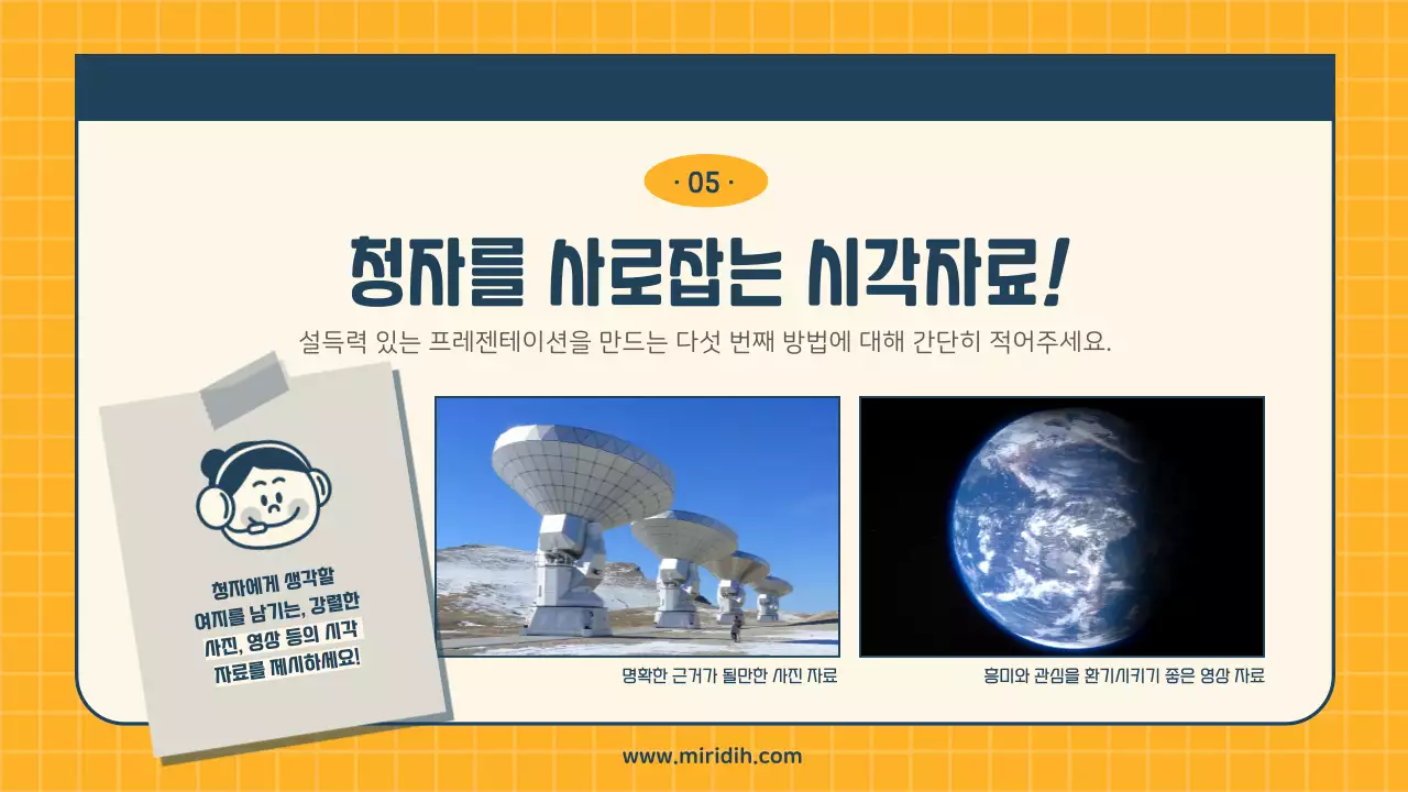 남색과 노랑의 레트로한 설득력을 높이는 ppt구성 발표자료