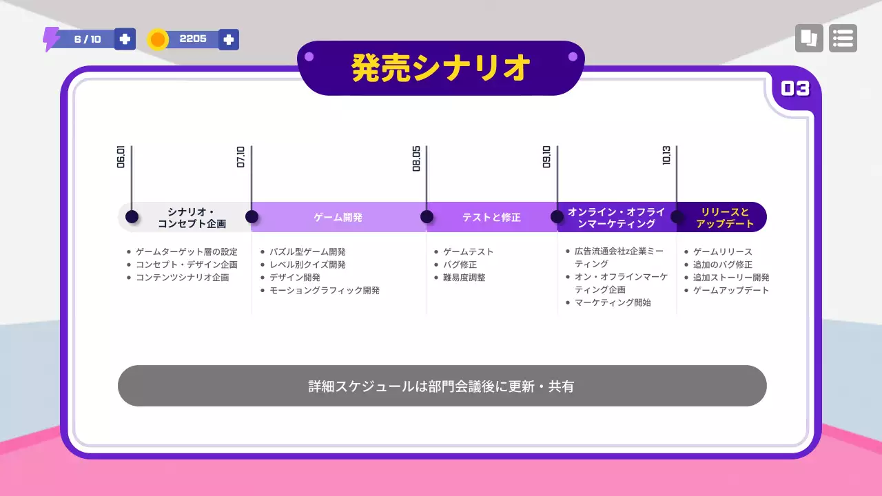 紫 モダン ゲーム 提案書 プレゼンテーション