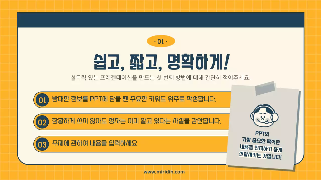 남색과 노랑의 레트로한 설득력을 높이는 ppt구성 발표자료