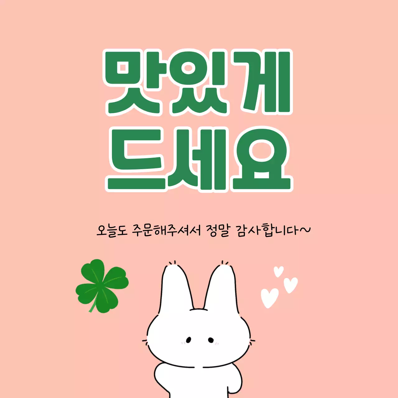 핑크 아기자기한 음식 스티커