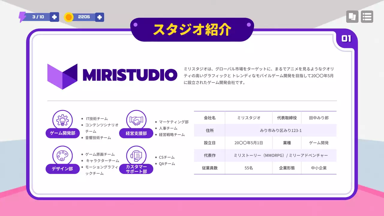 紫 モダン ゲーム 提案書 プレゼンテーション