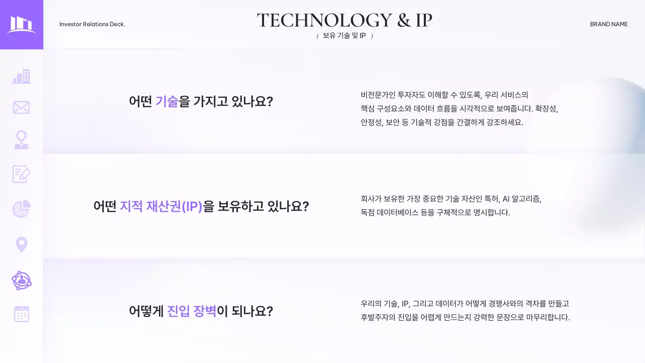 연보라 모던 글라스 세련 제안