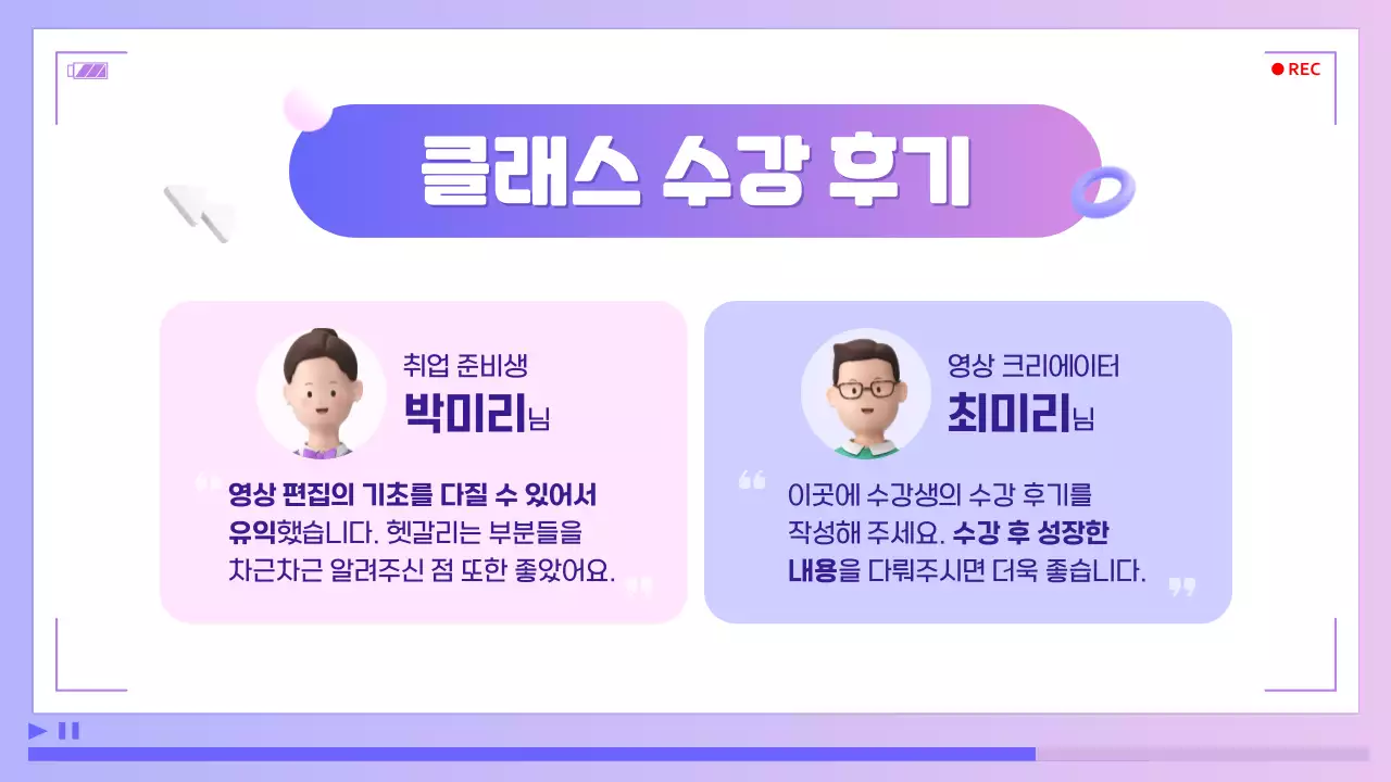 보라색과 파랑의 사이버 느낌 영상 편집 자기계발 클래스 홍보