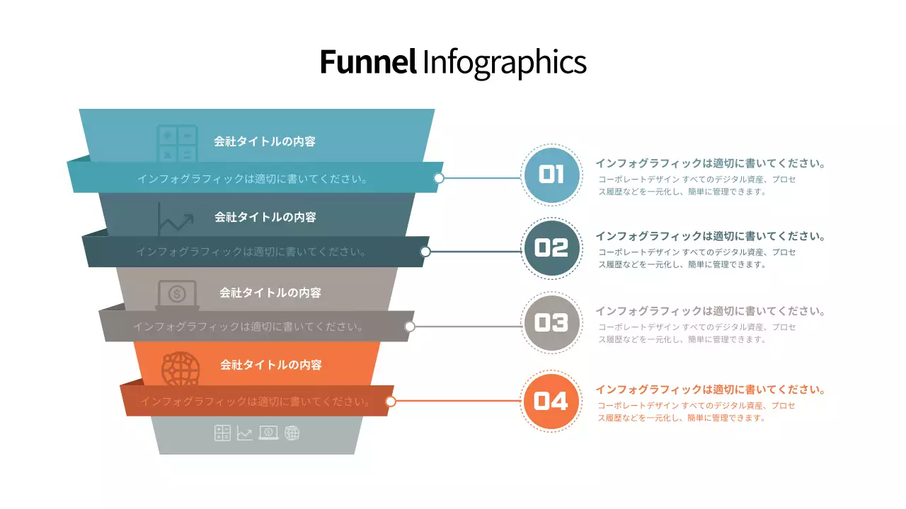 青 シンプル ビジネス プレゼンテーション インフォグラフィック