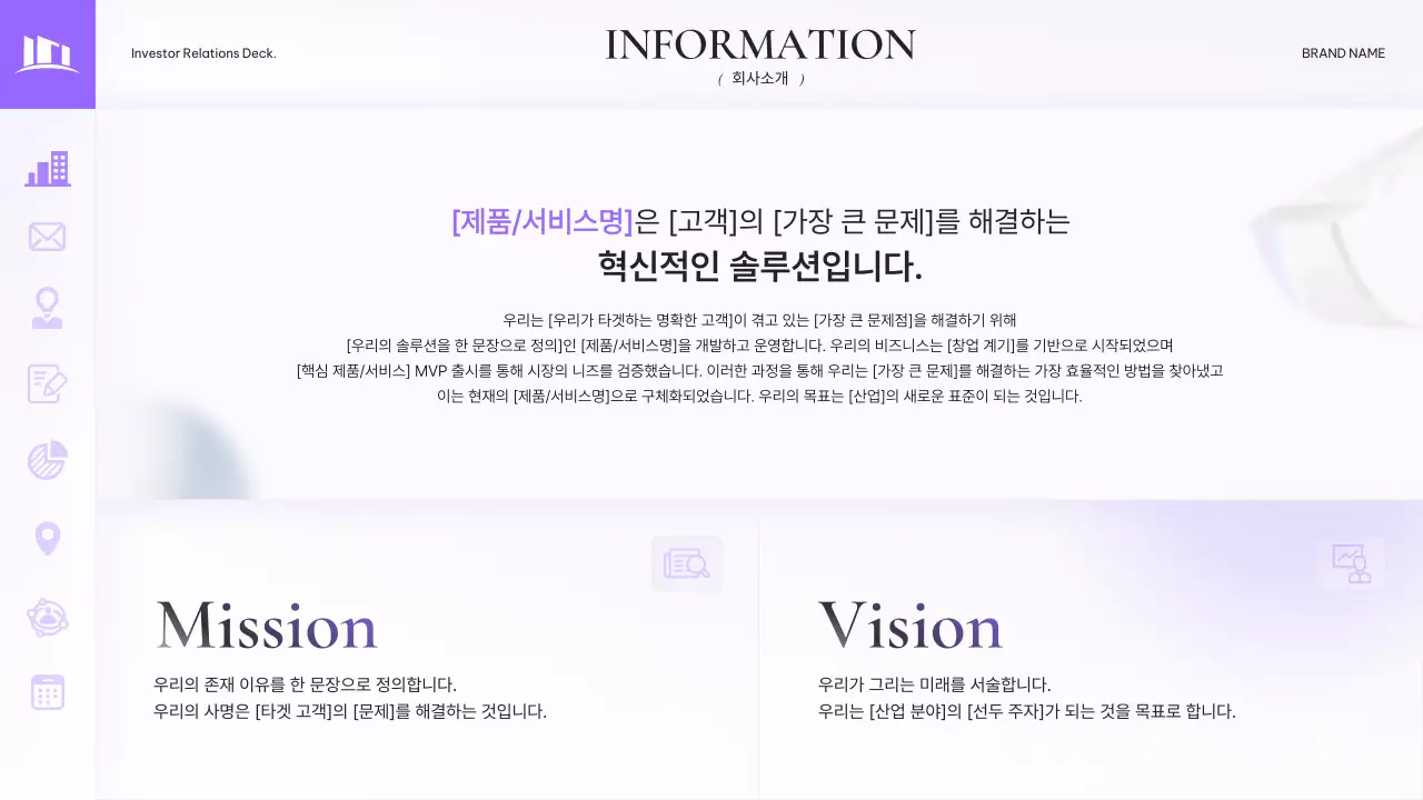 연보라 모던 글라스 세련 제안